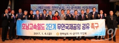 전남도 시·군의회 의장회 “호남고속철 2단계 무안공항 경유” 강력촉구