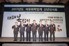 석유화학업계, ‘첨단화학 강국’ 도약 다짐