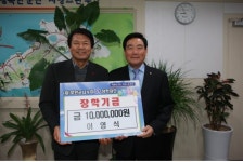 이영식 민주평통 부안군협의회장 나누미근농장학금 1000만원 기탁