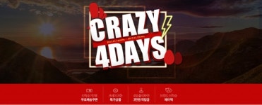 AK몰, 4일간 특가할인· 페이백 혜택