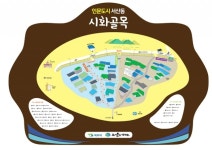 목포대, 서산동 시화골목 현판식 개최