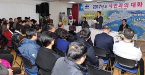 [포토]여수시, ‘2017년 시민과의 대화’ 개최