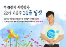 LX한국국토정보공사, 청렴우수기관으로 우뚝