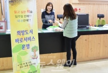 장성공공도서관, 희망도서 바로서비스 신청하세요