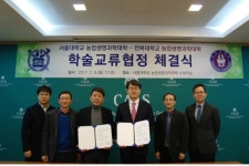 전북대-서울대, 농업생명과학대학 교류 협약