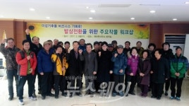 장성 북하면, 기후변화 대응 주요작물 워크샵 개최