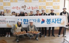 서한 이다음봉사단 사랑의 빵 나눔터에서 제빵봉사