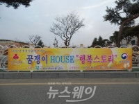 곡성 꿈나래지역아동센터, 꿈쟁이 HOUSE 행복스토리 사업