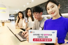케이블-SK텔레콤, 동등결합 상품 나왔다…‘온가족케이블플랜’ 출시