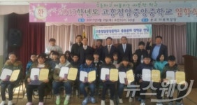 고흥점암중앙중,선배님 덕분에 우리모두 장학생이에요