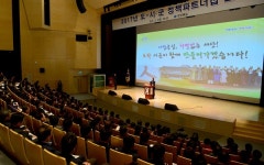 경북도, 2017 도-시군 정책파트너십 교육