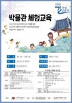 강진군, 한국민화뮤지엄...‘길 위의 인문학’ 2년 연속 사업선정