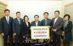 장성군농협연합공조회, 장성장학회에 2백만원 쾌척