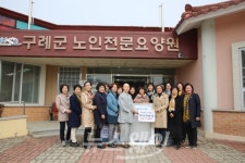 구례군의회, 이승옥 부의장 구례군노인전문요양원 위문