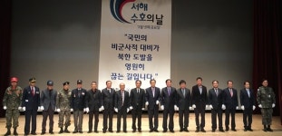 김천시, 서해수호의 날  기념식 및 안보결의대회