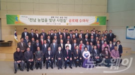전남농업을 빛낸 사람들 70인, 구례군 3명 선정