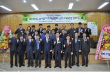 농어촌공사 전북본부, 전북대 농어촌지역개발 심화교육 입학식