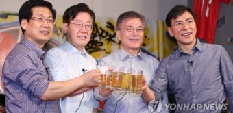 문재인·안희정·이재명·최성, ‘호프타임’으로 화합 행보…“정권교체에 총력”