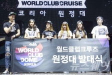 [포토]월드클럽돔코리아, ‘코리아 원정대 발대식’