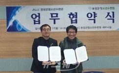 장성군청소년수련관-보성군청소년수련원과 업무협약 체결