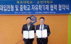 목포대, 순천대와 ‘대입전형 업무 협력’협약 체결