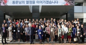 개교 103주년 대구가톨릭대, 효성여대 동문초청 행사