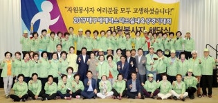 201 7대구세계마스터즈실내육상경기대회 자원봉사자 해단식