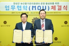 장성군-전남생물산업진흥원 농산물 가공산업 활성화 MOU 체결