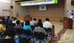전남도교육청, 교장 공모로 학교 혁신-공교육 선도