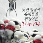 [카드뉴스] 애써 뽑은 뽑기방 인형…짝퉁에 유해물질까지?