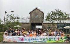 장성교육지원청, 특수교육대상 학생 가족과 함께하는 자연체험