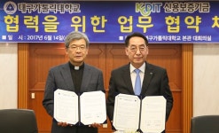 대구가톨릭대-신용보증기금 산학협력 협약 체결