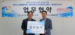 롯데로지스틱스 ‘사회공헌활동’ 전국으로 확대