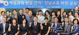 장만채 전남도교육감, 화순만연초-곡성고 방문…교직원 격려