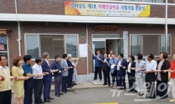 전남도, 여수서 치매안심마을 1호 현판