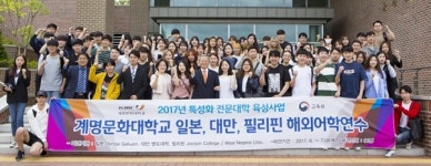 계명문화대, 해외어학연수 등 130명 방학중 출국