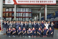 롯데하이마트, 온라인 전용 물류센터 열어…가전유통업계 첫 시도