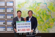 곡성축산업협동조합 성금 300만원 기부