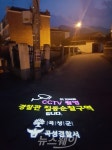 곡성군, 로고젝터 곡성중앙초등학교 인근 등 10개소 설치
