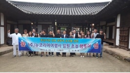 나주시, 동남아권 관광객 겨냥 여행사 ‘팸 투어’ 실시