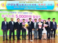 장흥군 안양농협, 전국 최고농협 인증 ‘총화상’ 수상