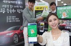 [NW포토]‘세븐일레븐…편리하고 펀한 모바일 앱(APP) 펀앱 출시’