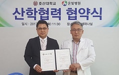 호산대, 의료분야 시니어 웰니스 전문인력 양성에 앞장선다