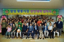 장성군 전통시장 상인들, 대학 가다!