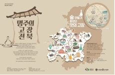 씨유 삼례주공정문점 | “전북의 명주, 완주에서 확인하세요”