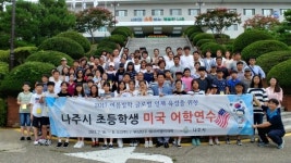 나주시, 초등학생 30명 미국에서 견문 넓힌다