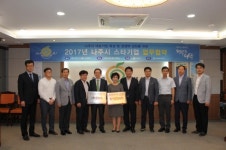 전남TP, 2017 나주시 신규 스타기업 2개사 선정