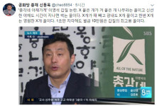 신동욱, ‘총각네 야채가게’ 이영석 갑질 비판…“X 뭍은 개가 겨 뭍은 개 나무라는 꼴”