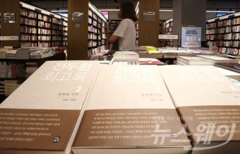 [NW포토]전두환 회고록 논란…法 5.18민주화운동 왜곡 삭제 안 하면 판매 금지
