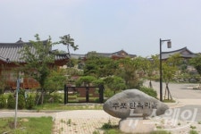 함평군, 주포한옥전원마을 택지분양 완료